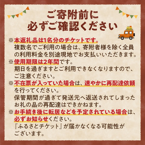 遊び小屋コニファー バンガロー宿泊チケット（ 北海道 清水町 十勝 キャンプ アウトドア チケット 利用券 優待券 旅行 バーベキュー BBQ テント 車中泊 キャンパー 大自然 蒸し風呂 小川 水風呂 バンガロー 薪 隠れ家  癒し ロウリュ 外気浴 ととのう 貸し切り ）_S034-0003