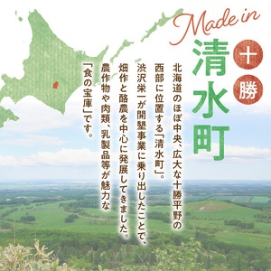 【返礼品なし】北海道清水町への寄附 応援 支援 寄付のみ 返礼品なし (1口：1,000円)【 寄附 おうえん 応援 しえん 支援 応援したい おうえん寄付金 応援寄付金 寄付のみ 返礼品なし 返礼品なしの寄附 】_S038-0001