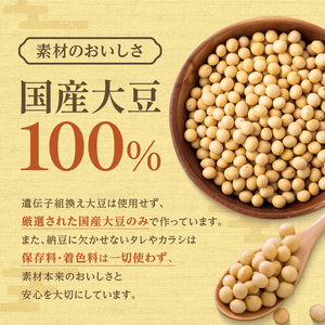 国産大豆100％使用した登喜和食品の納豆4種を食べ比べ！ 登喜和食品　4種食べ比べセット 納豆 国産大豆 100% 使用 安心 安全 健康食品_S044-0006