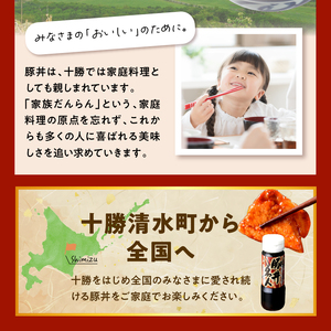 ドライブインいとう の 厳選豚 満喫 セット 【 豚丼 豚丼のタレ ご当地グルメ 豚肉 ロース ツケトン 豚丼名人 冷凍 お取り寄せ 北海道 清水町  】_S010-0013