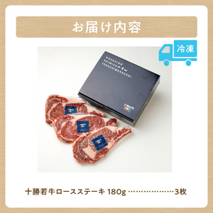 十勝若牛 お試し セット 【 ヘルシー 低カロリー 牛肉 肉 赤身 豊かな旨味 ロースステーキ 切り落としスライス 牛肉サミット2012優勝 こだわり 贈り物 お取り寄せ ギフト お中元 お歳暮 のし 熨斗 北海道 清水町  】_S003-0014