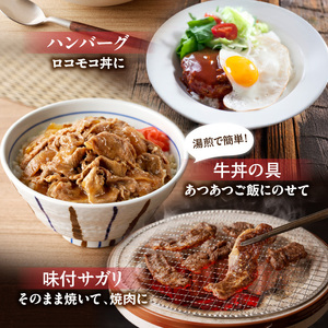十勝若牛  プレミアム セット 【 ヘルシー 低カロリー 牛肉 肉 赤身 豊かな旨味 ロースステーキ 切り落としスライス ローストビーフ ハンバーグ 牛丼の具 味付サガリ 牛肉サミット2012優勝 こだわり 贈り物 お取り寄せ ギフト お中元 お歳暮 のし 熨斗 北海道 清水町 】_S003-0017
