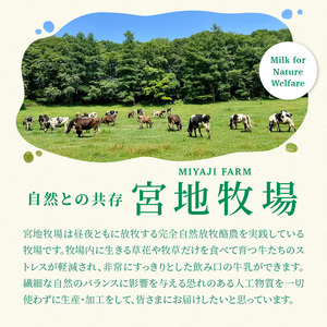 宮地牧場 の グラスドロップミルク バター 100g 【 リノール酸 グラスドロップミルク 牧草だけを食べて育った牛 生乳 加工品 贈り物 お取り寄せ ギフト お中元 お歳暮 のし 熨斗 北海道 清水町  】_S018-0001