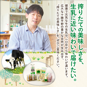 あすなろ 飲むヨーグルト ヨーグルト セット【 ムース デザート 乳製品 詰め合わせ まろやか 酸味が少ない 朝食 あすなろファーミング お取り寄せ 北海道 清水町 】_S005-0006