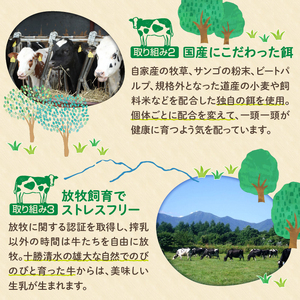 あすなろ 牧場 の カップ ソフト アイス セット 100g × 8個【 牛乳 ノンホモ牛乳 スイーツ おやつ デザート 北海道物産展で人気 贈り物 お取り寄せ 北海道 清水町 】 _S005-0007