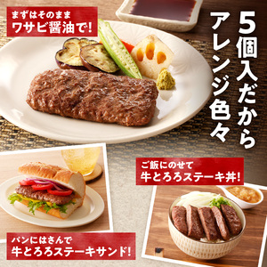 牛肉 × 長いも  ! 牛 とろろ ステーキ 100g × 5 セット 【 牛肉 肉 十勝産 長芋 素材そのものの美味しさ 十勝スロウフード お取り寄せ 北海道 清水町  】_S006-0008