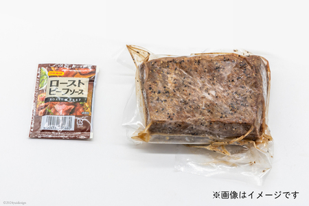 雲仙あか牛 ローストビーフ 250g [高田牧場 長崎県 雲仙市 item1890] 和牛 国産 牛肉 肉 あか牛 牛 冷凍 ブランド牛