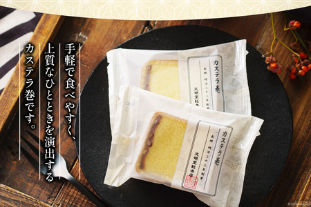 カステラ巻 36個入 [文明堂総本店 長崎県 雲仙市 item2090] かす