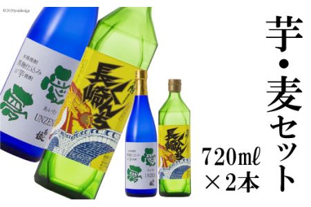 芋・麦セット 720ml×2本