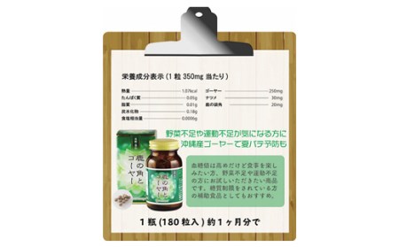 鹿の角とゴーヤー 長崎県雲仙市 ふるさと納税サイト ふるなび