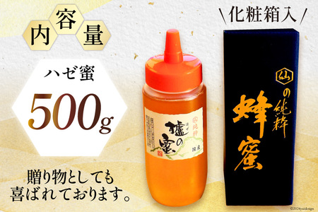 はちみつ 国産はちみつ 500g ハゼ蜜 [村木養蜂場 長崎県 雲仙市 item1229] はちみつ 国産 蜂蜜 ハチミツ 櫨蜜 ハニー