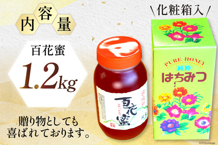 【期間限定増量中】宮崎県産　超希少　国産蜂蜜　百花蜜　350g  【数量限定】 4990022576934.jpg