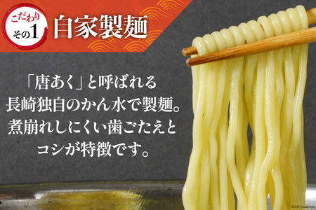 【発祥の味】 長崎ちゃんぽん 6個セット [日本料理 長崎県 雲仙市 item1437] 長崎ちゃんぽん ちゃんぽん セット 6個 冷凍