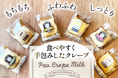フレンチチョコレートクレープ 1パック30g x 20個入×3SET FRENCH