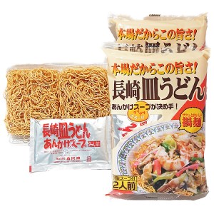 長崎皿うどん (特製スープ&アレンジレシピ付) 6人前 [吉岡青果 長崎県 雲仙市 item1301] 皿うどん 揚麺 本場の味