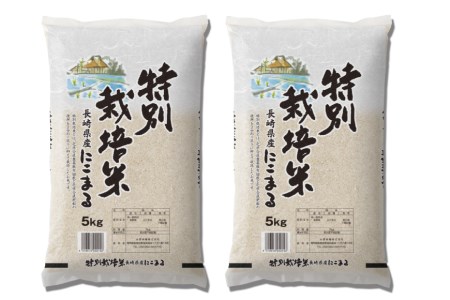 定期便 6回 特別栽培米 にこまる 10kg×6回 総計60kg 米 / サンクスラボ