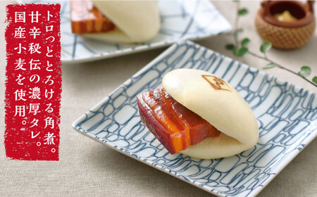 【2回定期便】とろけるおいしさ！長崎角煮まん 80ｇ × 10個 入り / 角煮まんじゅう 肉まん 中華まん / 南島原市 / ふるさと企画 [SBA048]