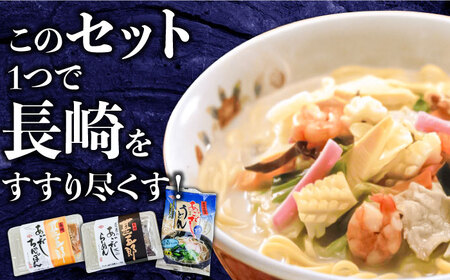 こだわり 麺 3種 詰め合わせ セット 計6食  / ちゃんぽん あごだし うどん ラーメン / 南島原市 / 小林甚製麺[SBG014]