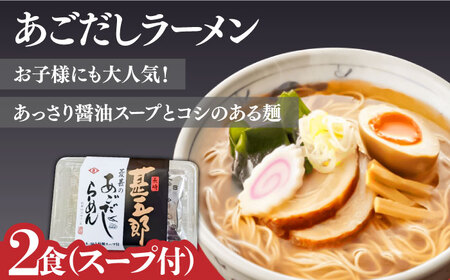 こだわり 麺 3種 詰め合わせ セット 計6食  / ちゃんぽん あごだし うどん ラーメン / 南島原市 / 小林甚製麺[SBG014]