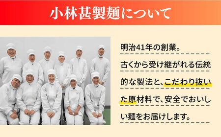ちゃんぽん 皿うどん セット 計8食 / ちゃんぽん 皿うどん / 南島原市 / 小林甚製麺 [SBG015] 