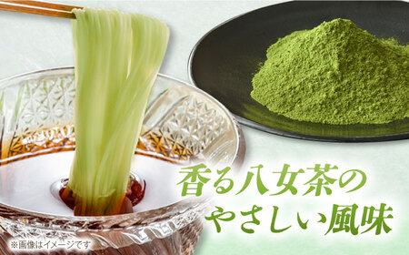 【極旨めん】紀州梅・八女茶そうめんセット（50g×各4束） / そうめん ソーメン そうめん 素麺 ソーメン 島原ソーメン ソーメン / 南島原市 / 小林甚製麺 [SBG024]