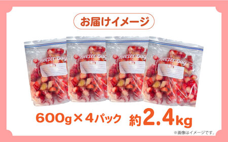 【訳あり】【数量限定】冷凍 カットいちご「恋みのり」 加工用 約800g×4P / 冷凍 いちご イチゴ 苺 フルーツ 冷凍フルーツ ジャム / 南島原市 / あゆみfarm [SFF005]