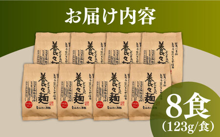 【誕生以来20年のロングセラー！】養々麺（8食入）/ ようようめん 長崎 養々麺 即席 にゅう麺 にゅうめん きのこ / 南島原市 / 雲仙きのこ本舗 [SBJ006]