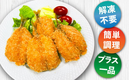 魚屋の手作りアジフライ 20尾(5尾入り×4パック) / あじフライ 鯵フライ あじふらい アジフライ 鯵 あじ アジ 冷凍 小分け おかず 簡単 / 南島原市 / 美吉屋[SDW009]