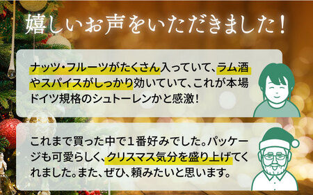 【2024年10月〜発送】【本場ドイツの規定を満たした】クラシカル シュトーレン 1/2本（約250g）/ ハーフサイズ お試し クリスマス スイーツ デザート 洋菓子 / 南島原市 / 本田屋かすてら本舗[SAW055]