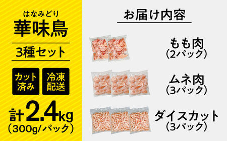 鶏肉 2.4kg / 鶏肉 鶏肉 鶏肉 鶏肉 鶏肉 鶏肉 鶏肉 / 南島原市 / 渡部ブロイラー[SFS001]