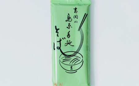 【桐箱入り】手延べ そば　30束（5束×6袋） / 蕎麦 そば 乾麺 業務用 麺類 麺 / 南島原市 / 吉岡製麺所[SDG023]