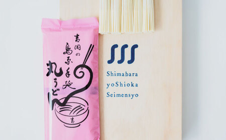 【桐箱入り】手延べ 丸うどん 30束（5束×6袋） / うどん 乾麺 ウドン 麺 ご家庭用 / 南島原市 / 吉岡製麺所[SDG024]