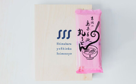 【桐箱入り】手延べ 丸うどん 30束（5束×6袋） / うどん 乾麺 ウドン 麺 ご家庭用 / 南島原市 / 吉岡製麺所[SDG024]