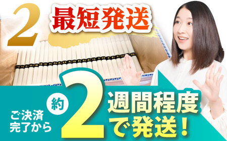手延べそうめん 9kg / 吉岡製麺 [SDG029] 南島原 そうめん