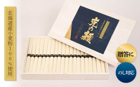 【特製木箱入り】 島原手延べそうめん「克の麺」 1kg ?つゆセット / そうめん 島原そうめん 手延べ 麺 素麺 ギフト / 南島原市 / 藤田製麺[SGE001]