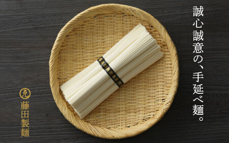 【特製木箱入り】 島原手延べそうめん「克の麺」 1kg ?つゆセット / そうめん 島原そうめん 手延べ 麺 素麺 ギフト / 南島原市 / 藤田製麺[SGE001]