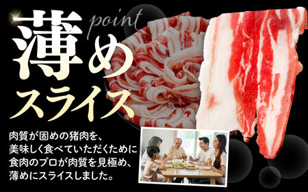 ジビエ 猪肉 スライス 1kg 雲仙いのしし / 肉 イノシシ ジビエ いのしし 焼肉 ぼたん鍋 いのしし肉 イノシシ肉 ジビエ いのしし 切り落とし 猪肉 猪 長崎県猪 九州産猪 長崎県産猪 ジビエ肉 低カロリー BBQ バーベキュー 冷凍 / 南島原市 / もりのめぐみ [SDB011]