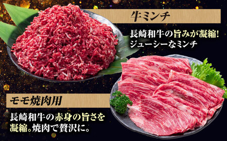 【6回定期便】長崎和牛 定期便　トライアルコース 計3.4kg お楽しみ 牛肉 バラエティ定期便 国産 / サーロイン カルビ ロース しゃぶしゃぶ 牛ミンチ リブロース / 南島原市 / 水田精肉店[SDZ042]