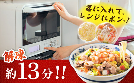 【ゴロゴロ具材で旨みたっぷり】海鮮 ちゃんぽん 3食 / 南島原市 / こじま製麺[SAZ029]