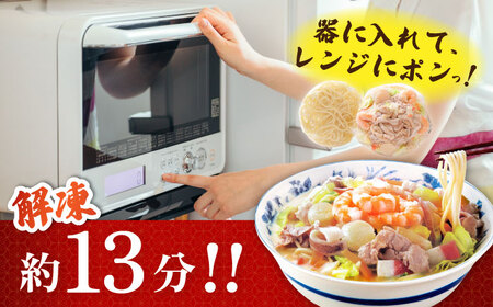 【本格追求】プレミアム 海鮮 ちゃんぽん 3食 / 南島原市 / こじま製麺[SAZ031]