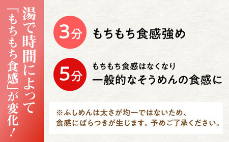 【訳あり】田中製麵 全粒粉入り 彩湟（さいこう）ノンオイル製法 島原手延べふしめん 約1kg / 純国産 乾麺 そうめん / 南島原市 / 贅沢宝庫[SDZ041]