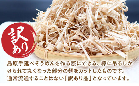 【訳あり】田中製麵 全粒粉入り 彩湟（さいこう）ノンオイル製法 島原手延べふしめん 約1kg / 純国産 乾麺 そうめん / 南島原市 / 贅沢宝庫[SDZ041]