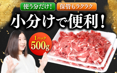【2026年1月～順次発送】長崎県産 牛肉切り落とし1kg [SBA093] 牛肉