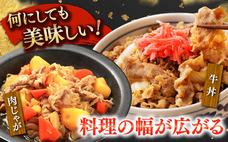 【2026年1月～順次発送】牛肉切り落とし500g [SBA094] 