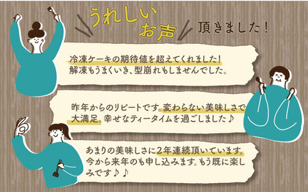 【2026年1月〜発送】【舌にあふれる季節感♪こだわりのサクサクタルト】キャラメルマキアートのティラミスタルト / タルト たると ケーキ タルトケーキ スイーツ デザート / 南島原市 / アトリエジジ [SAA010]