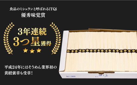【手のべ陣川】 島原 手延べ そうめん 3kg / S-30 / そうめん 島原そうめん 手延べ 麺 素麺 / 南島原市 / ながいけ [SCH021] 