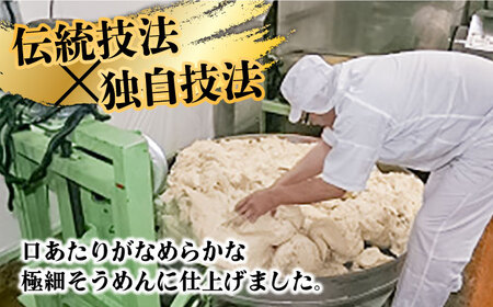 【手のべ陣川】 島原 手延べ そうめん 3kg / S-30 / そうめん 島原そうめん 手延べ 麺 素麺 / 南島原市 / ながいけ [SCH021] 