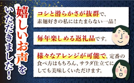島原 手延 素麺 絹の輝 5kg / そうめん 南島原市 / 野村屋 [SCS006]