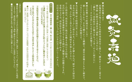 【まるで鍼のような繊細さ】鍼灸素麺 6束×10箱 / そうめん 麺 食べ比べ 乾麺 よもぎ / 南島原市 / 有限会社たなか物産[SDY033]