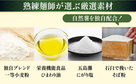 【2025年1月中旬より順次発送】手延べ自然薯 そば 250g（2～3人前）和風だし付 / 蕎麦 そば ソバ 乾麺 麺 自然薯 2000円 2000 / 南島原市 / 川上製麺 [SCM018] 